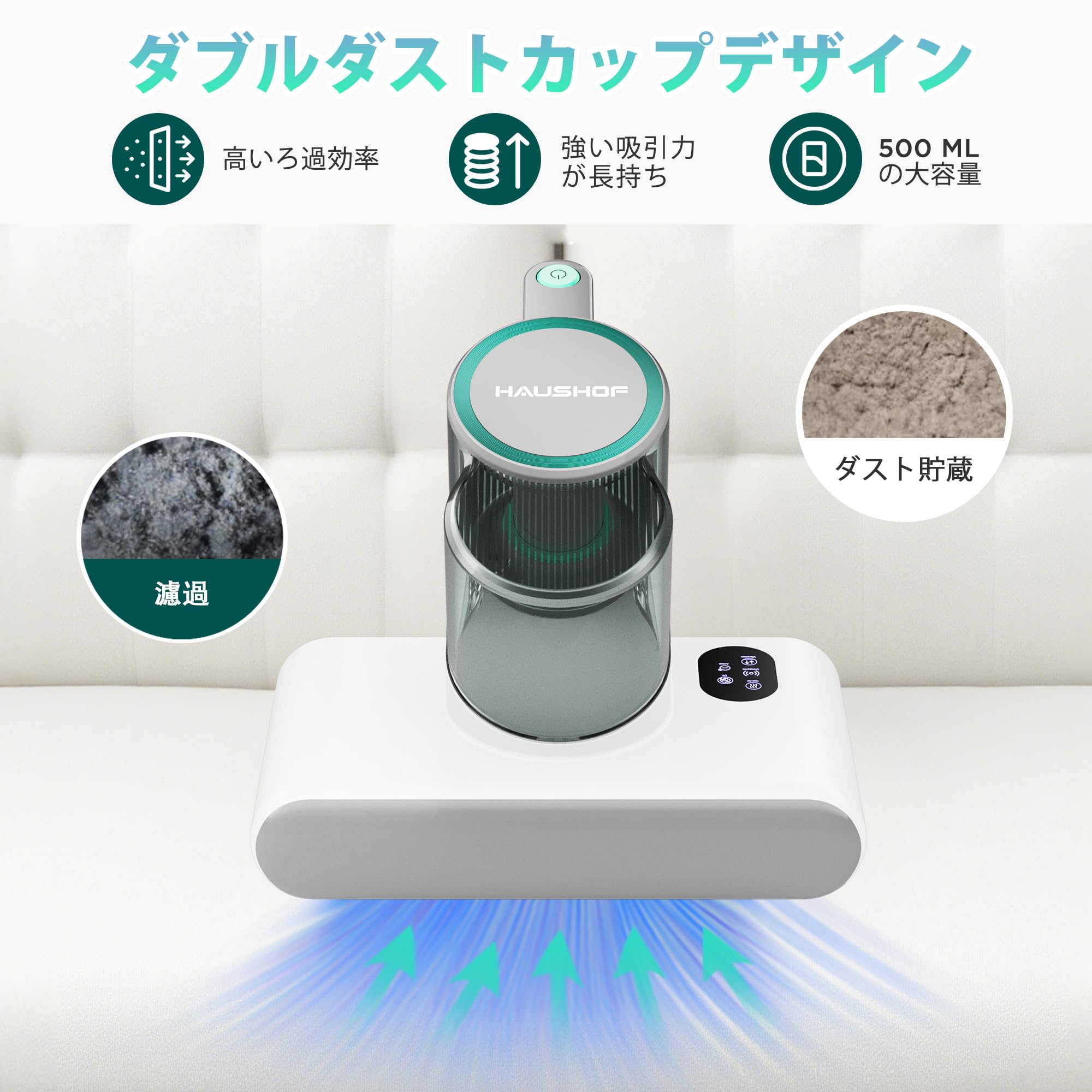 Amazon | HAUSHOF 布団クリーナー 布団掃除機 【2025年新型 60℃高温